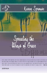 Spreading the Wings of Grace
